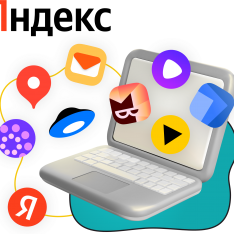 Яндекс сервисы - КИБЕРшкола программирования для детей, компьютерные курсы для школьников, начинающих и подростков - KIBERone г. Власиха