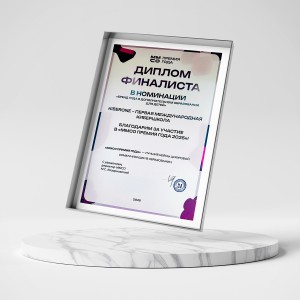 KIBERone – финалист главной образовательной премии страны «ММСО Премия года»!  - КИБЕРшкола программирования для детей, компьютерные курсы для школьников, начинающих и подростков - KIBERone г. Власиха